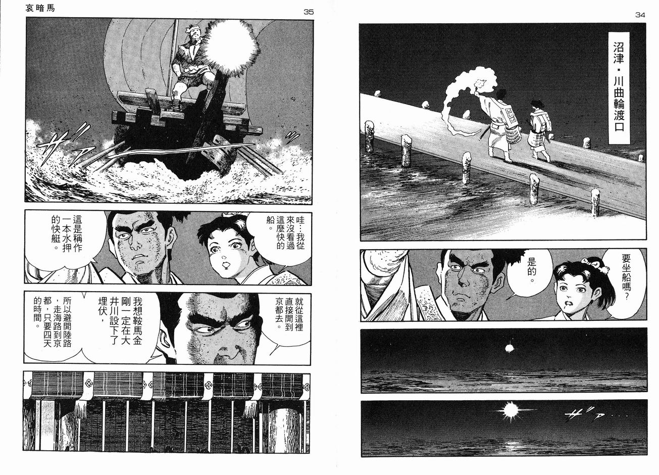 保镖三郎韩漫全集-VOL04无删减无遮挡章节图片 
