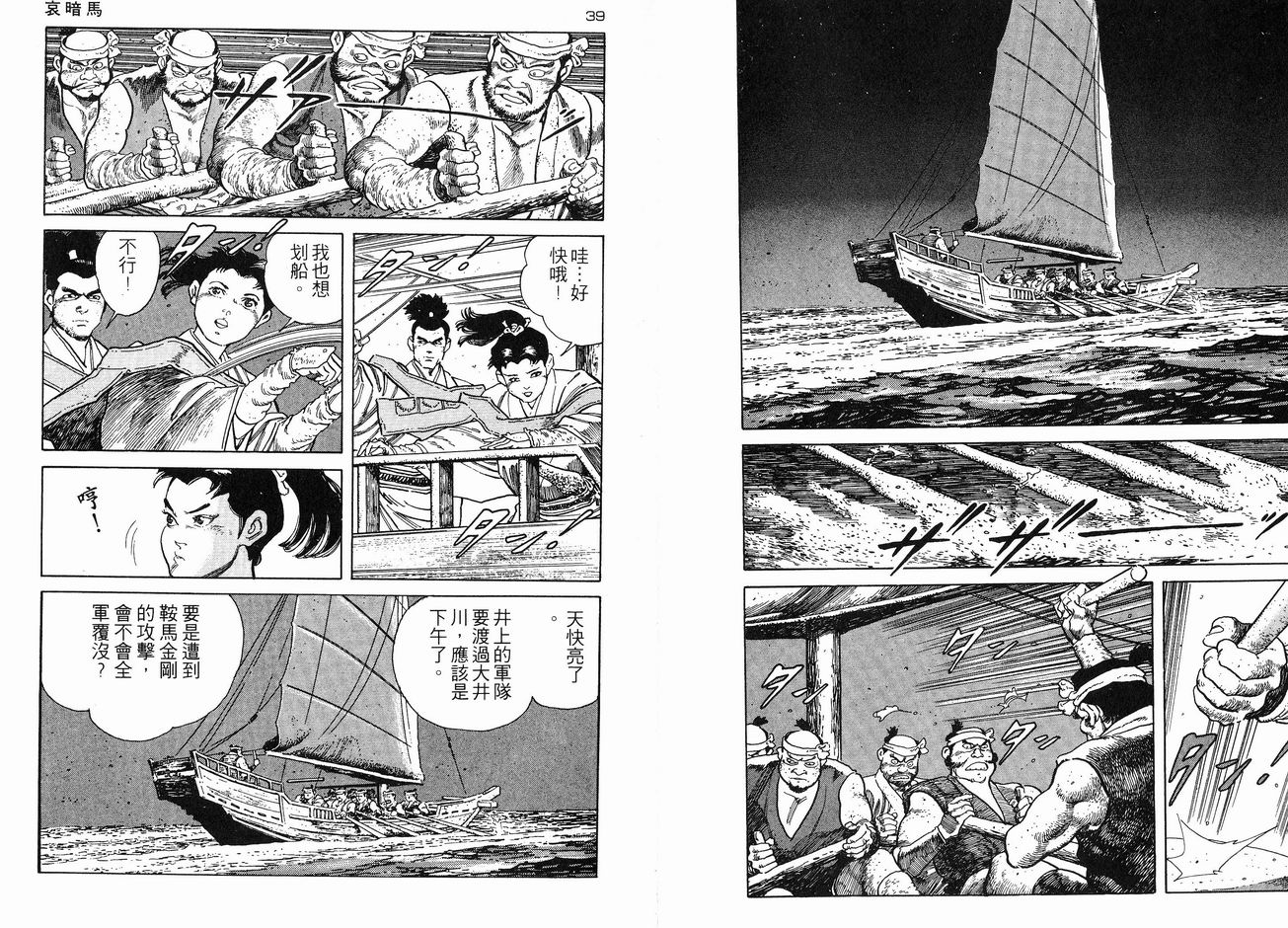 保镖三郎韩漫全集-VOL04无删减无遮挡章节图片 