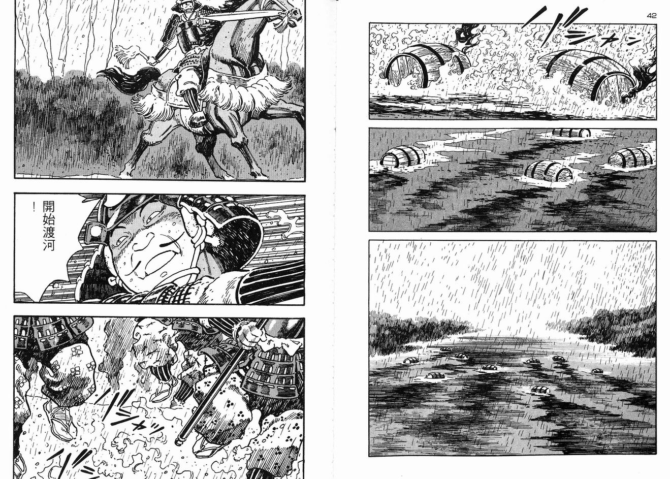 保镖三郎韩漫全集-VOL04无删减无遮挡章节图片 