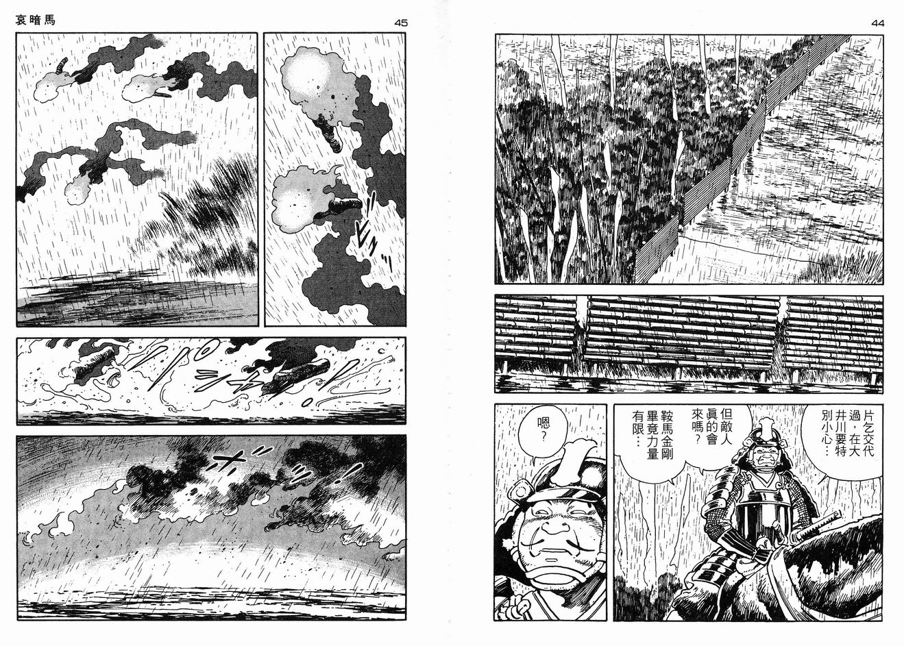保镖三郎韩漫全集-VOL04无删减无遮挡章节图片 