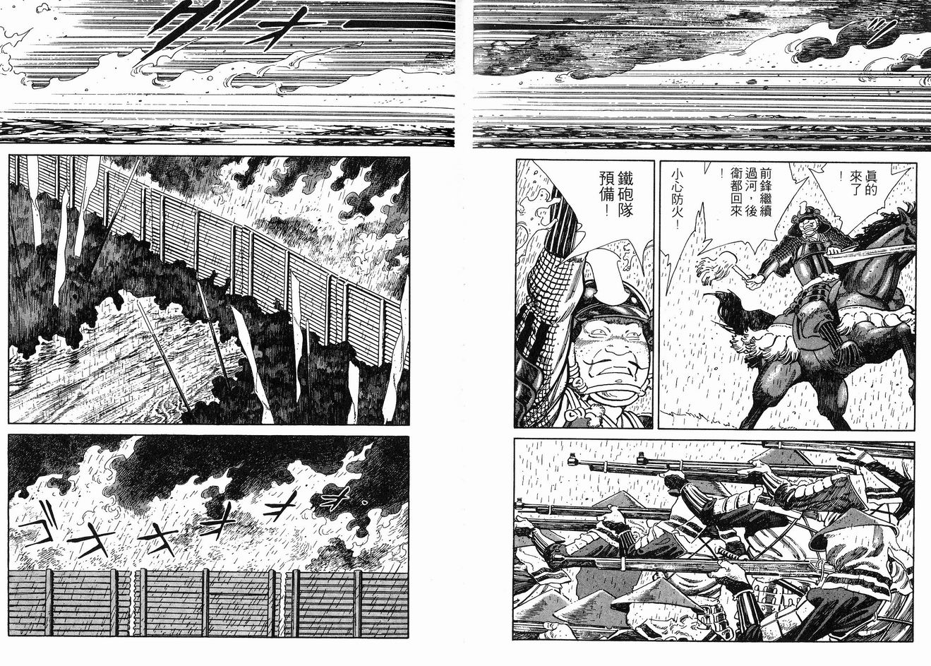 保镖三郎韩漫全集-VOL04无删减无遮挡章节图片 