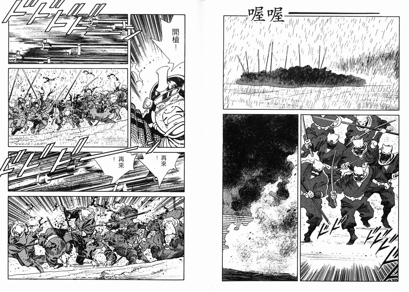 保镖三郎韩漫全集-VOL04无删减无遮挡章节图片 