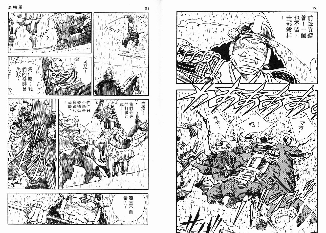 保镖三郎韩漫全集-VOL04无删减无遮挡章节图片 