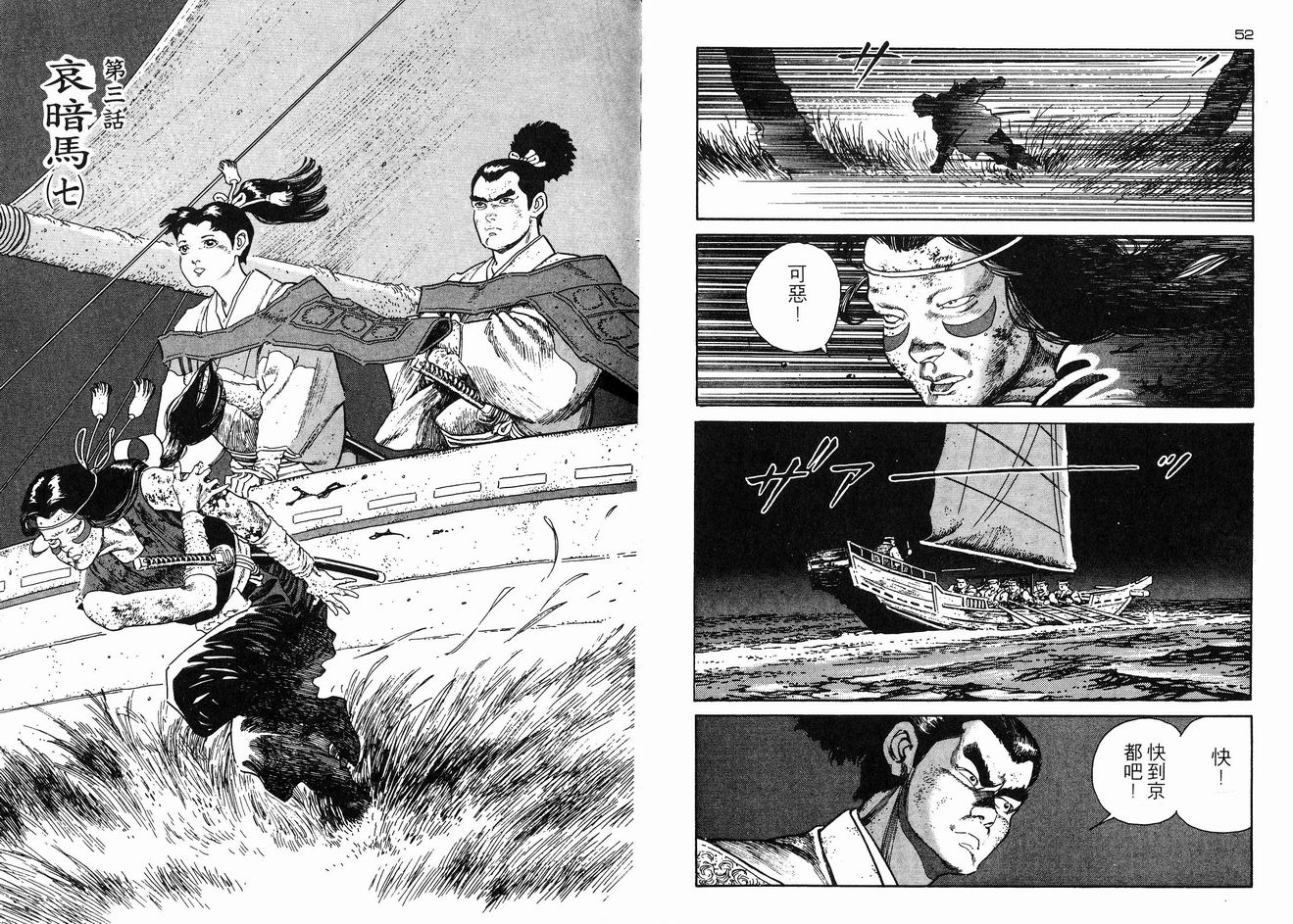 保镖三郎韩漫全集-VOL04无删减无遮挡章节图片 