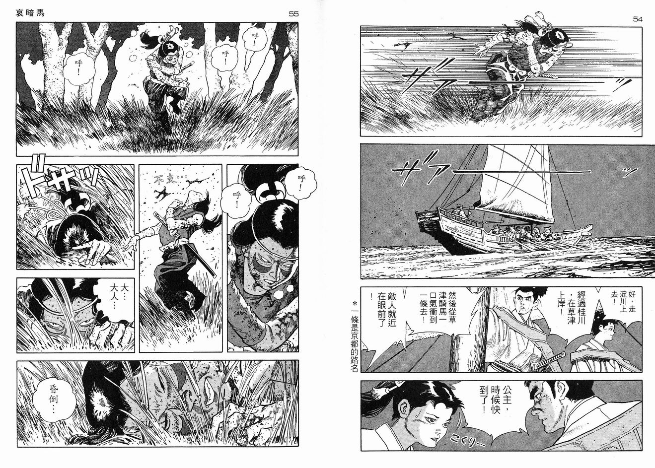 保镖三郎韩漫全集-VOL04无删减无遮挡章节图片 