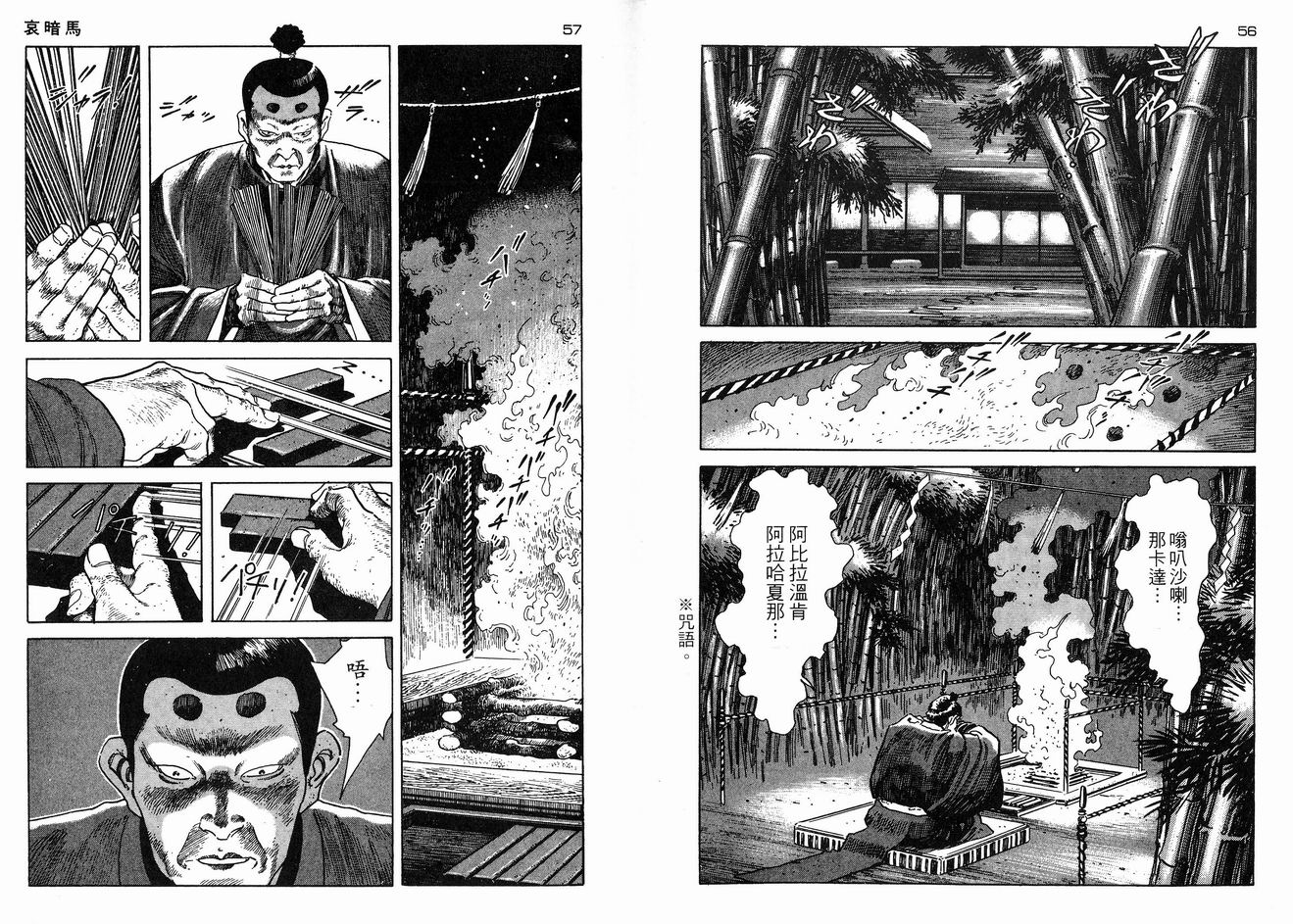 保镖三郎韩漫全集-VOL04无删减无遮挡章节图片 