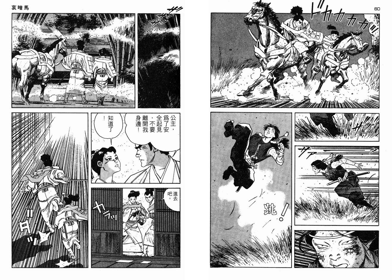 保镖三郎韩漫全集-VOL04无删减无遮挡章节图片 