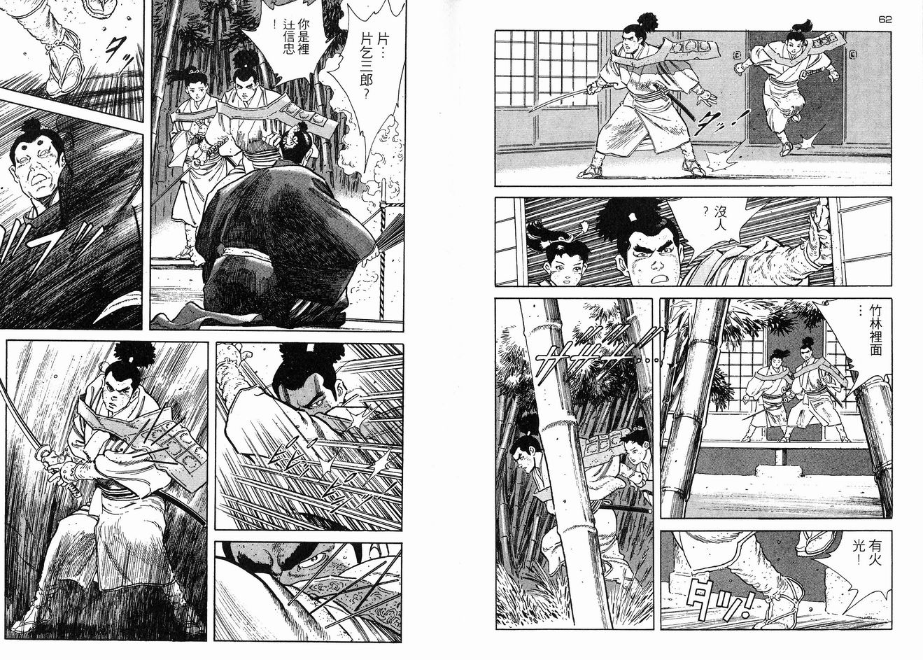 保镖三郎韩漫全集-VOL04无删减无遮挡章节图片 