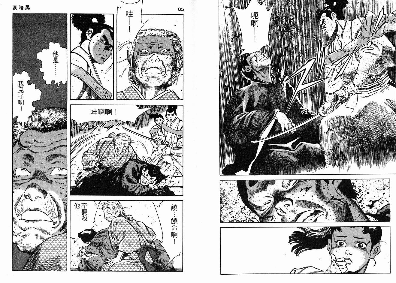保镖三郎韩漫全集-VOL04无删减无遮挡章节图片 