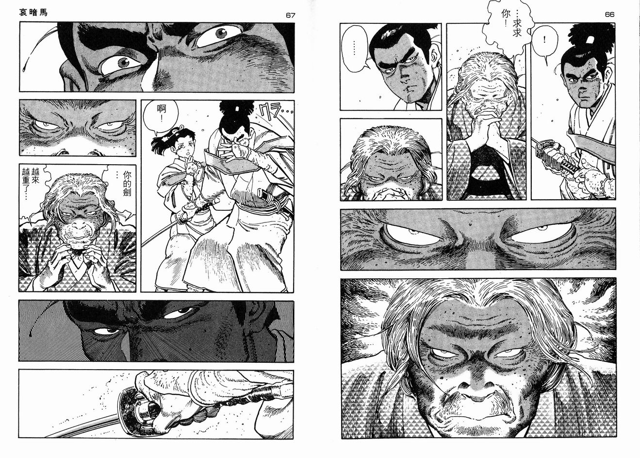 保镖三郎韩漫全集-VOL04无删减无遮挡章节图片 
