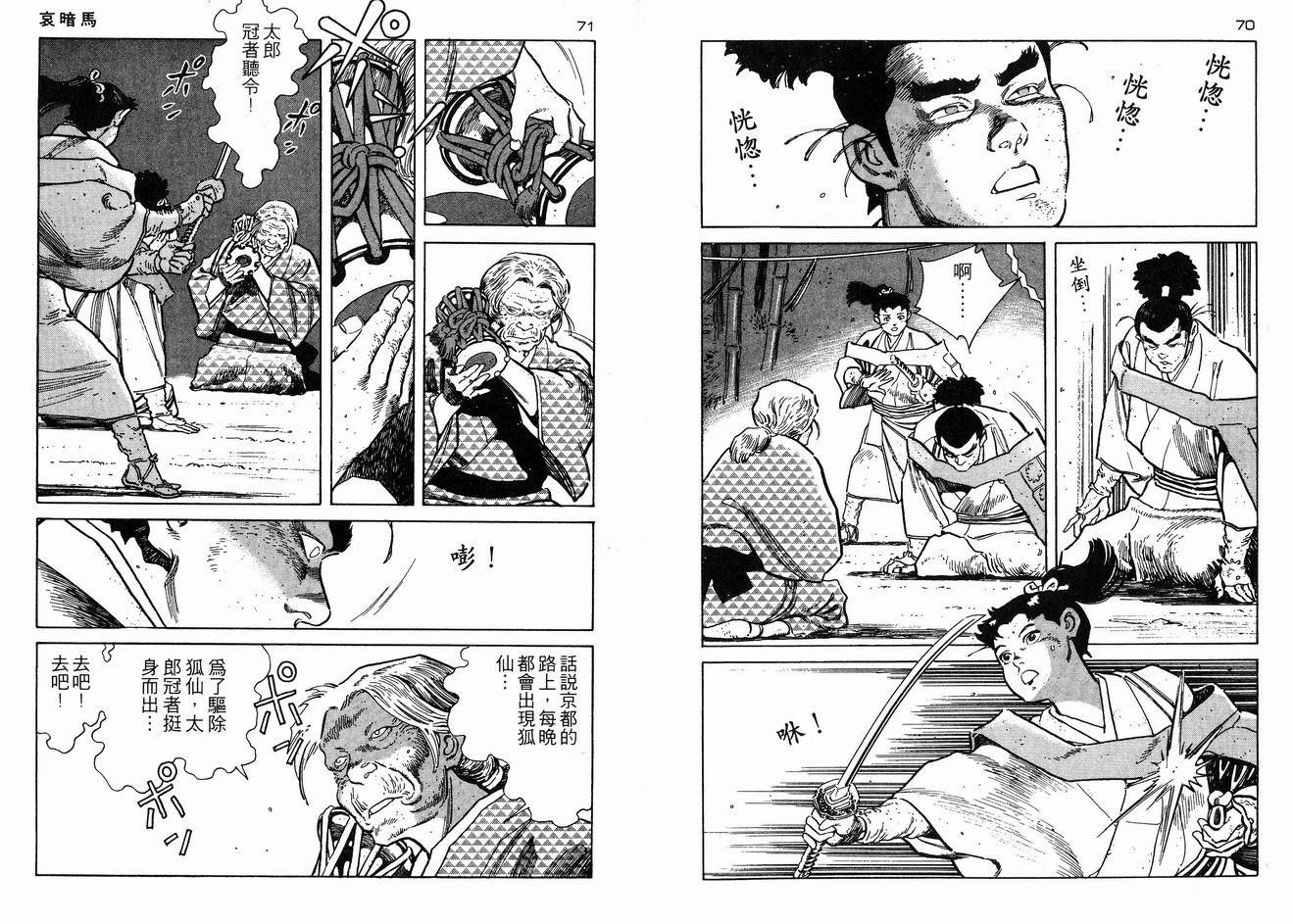 保镖三郎韩漫全集-VOL04无删减无遮挡章节图片 