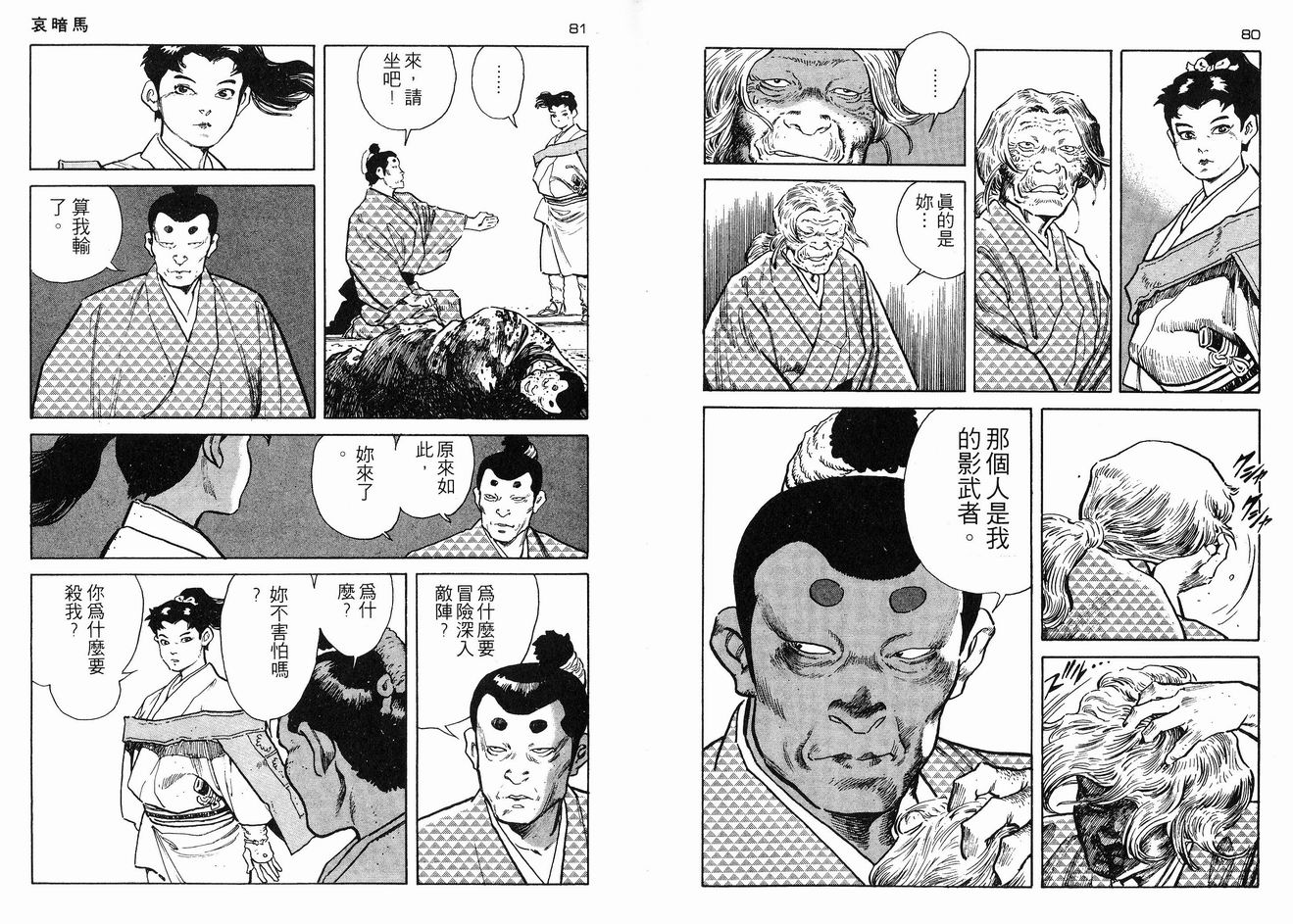 保镖三郎韩漫全集-VOL04无删减无遮挡章节图片 