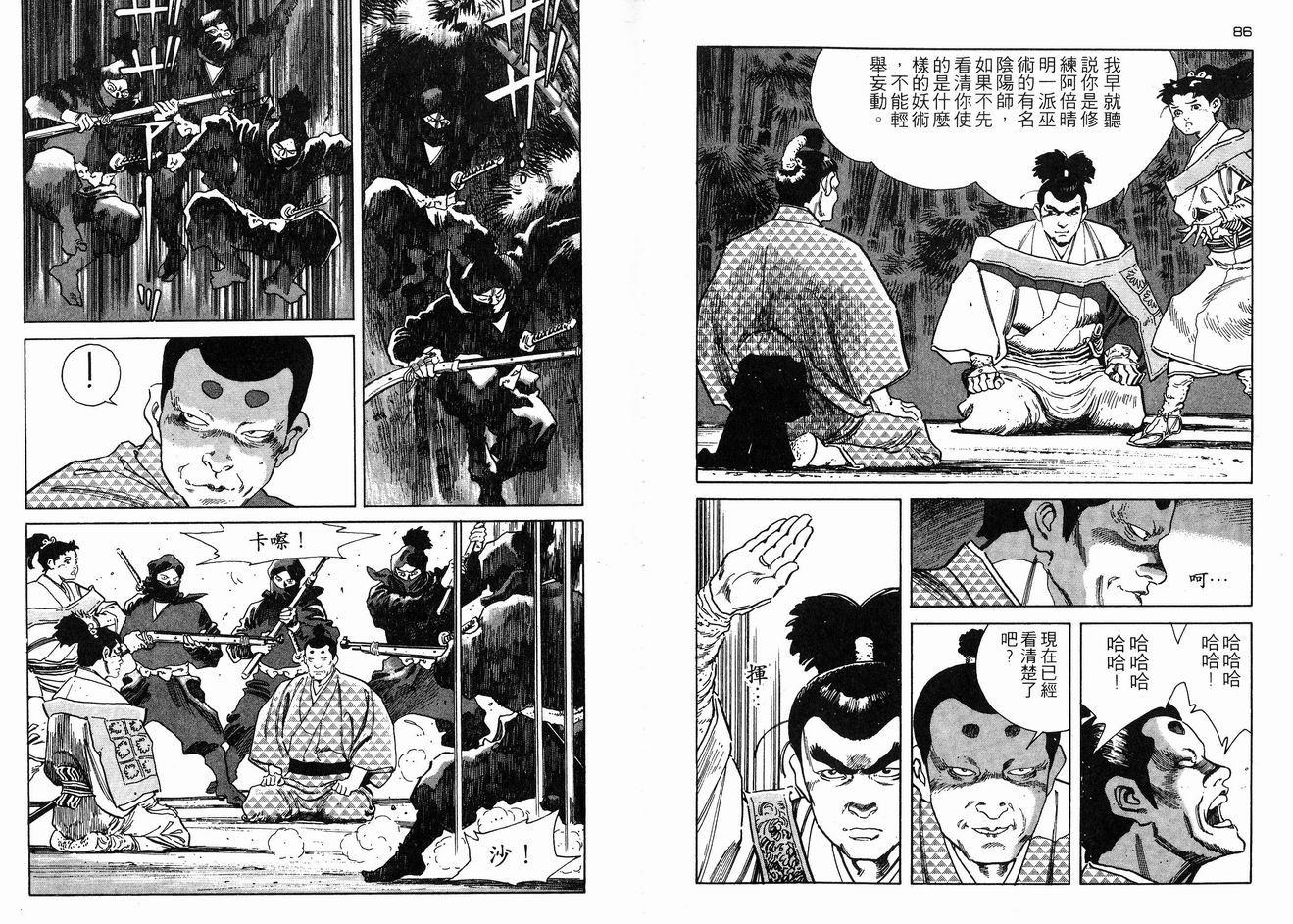 保镖三郎韩漫全集-VOL04无删减无遮挡章节图片 
