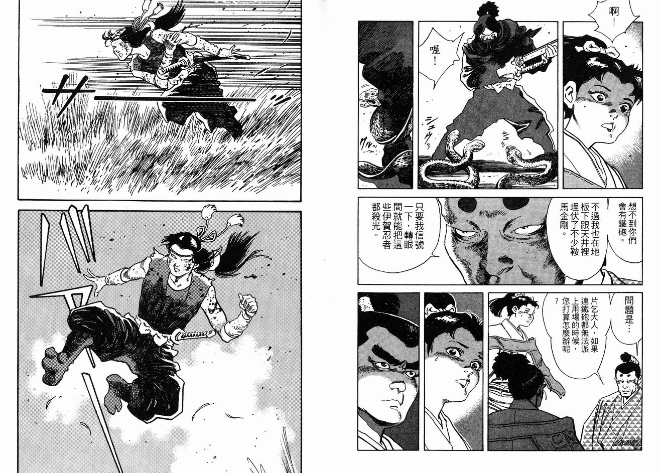 保镖三郎韩漫全集-VOL04无删减无遮挡章节图片 