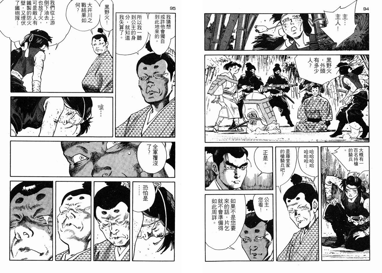保镖三郎韩漫全集-VOL04无删减无遮挡章节图片 