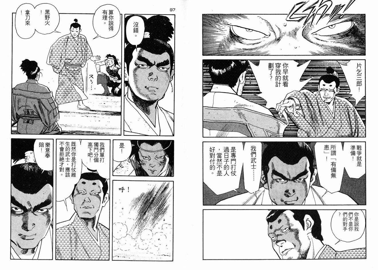 保镖三郎韩漫全集-VOL04无删减无遮挡章节图片 