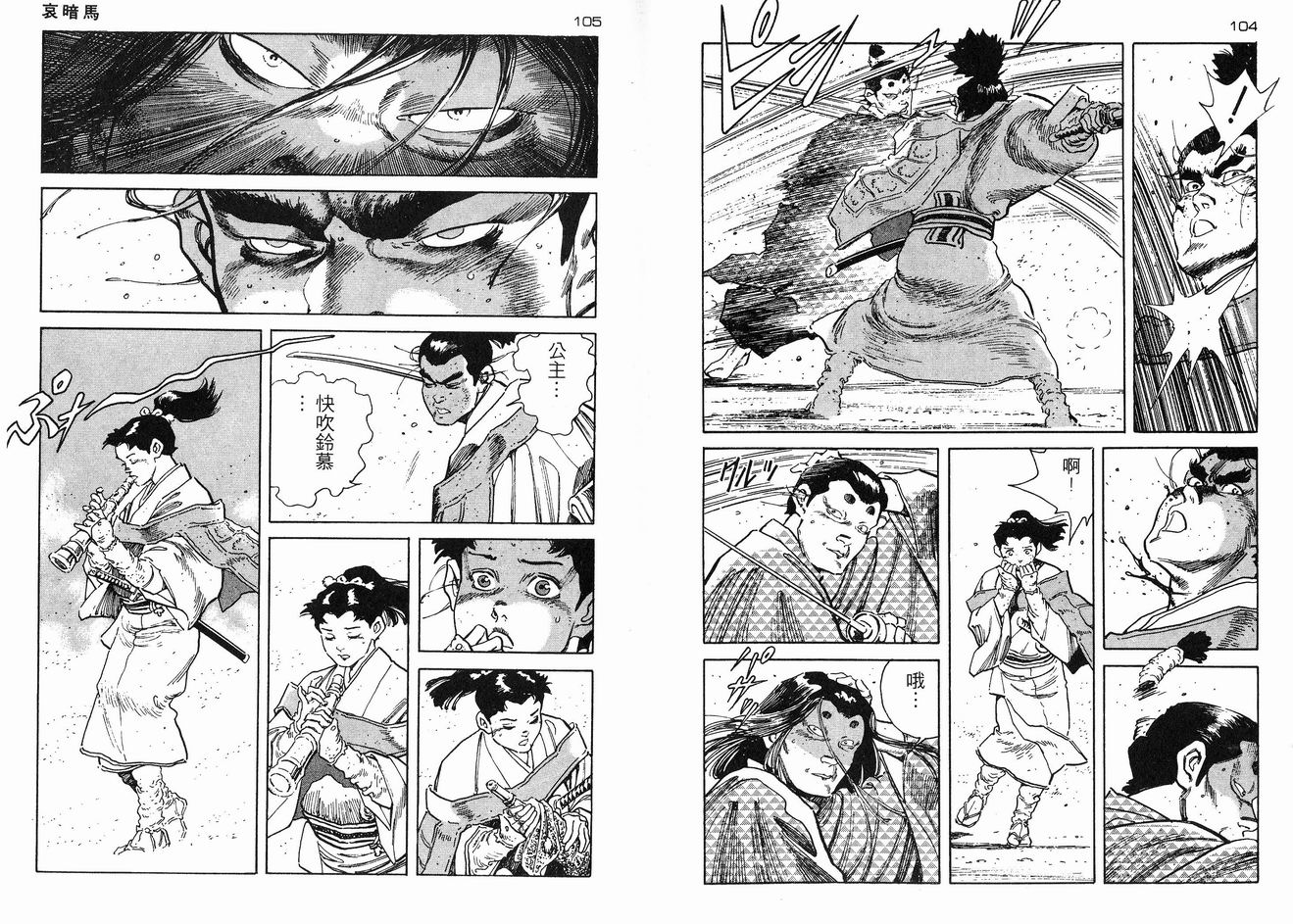 保镖三郎韩漫全集-VOL04无删减无遮挡章节图片 