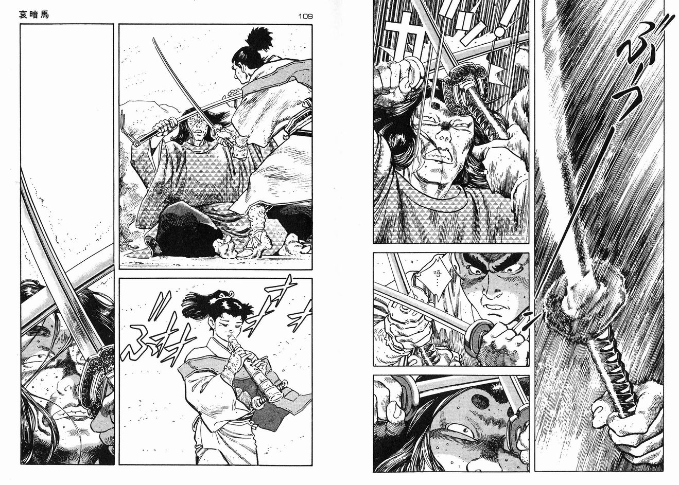 保镖三郎韩漫全集-VOL04无删减无遮挡章节图片 