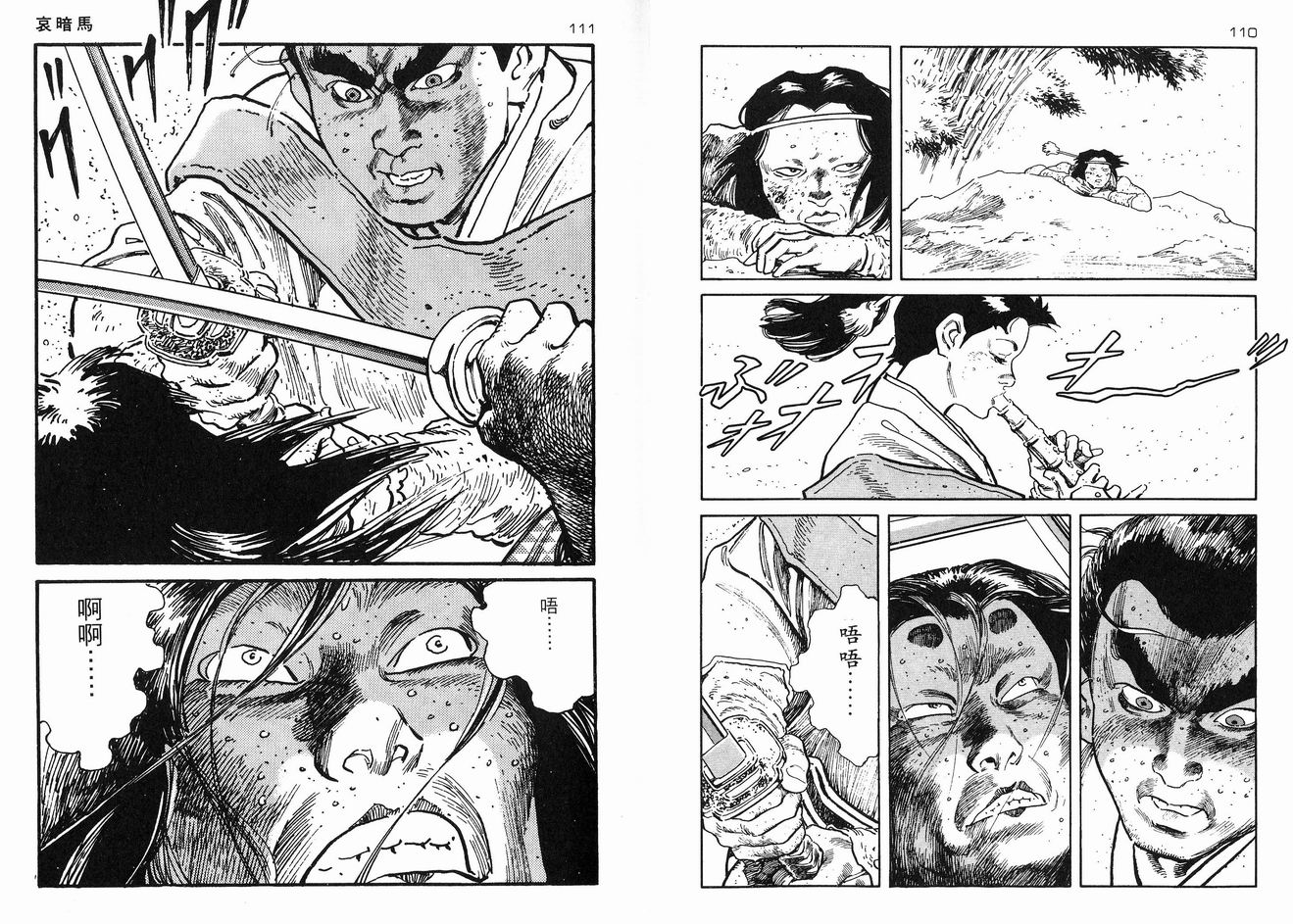 保镖三郎韩漫全集-VOL04无删减无遮挡章节图片 