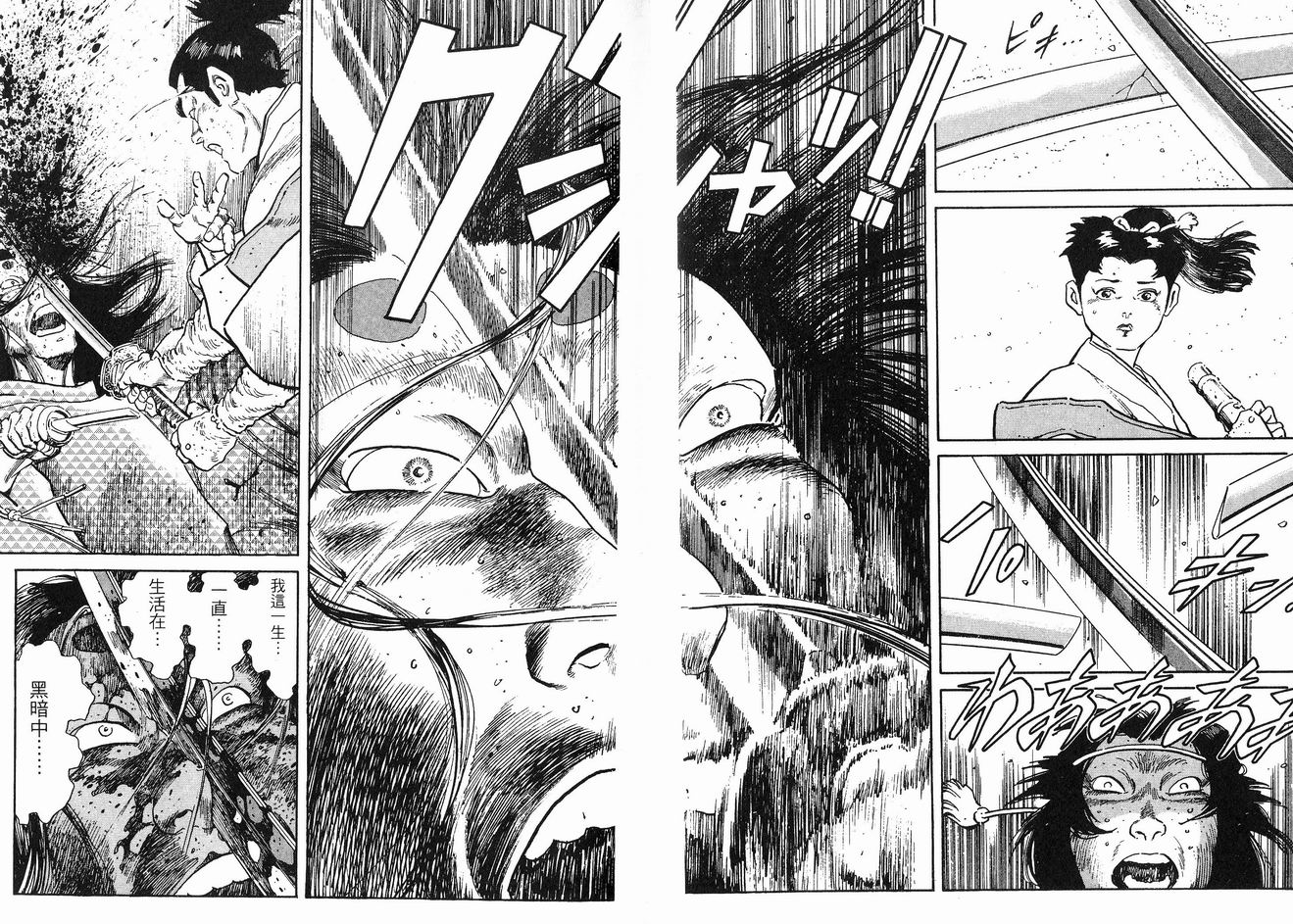 保镖三郎韩漫全集-VOL04无删减无遮挡章节图片 