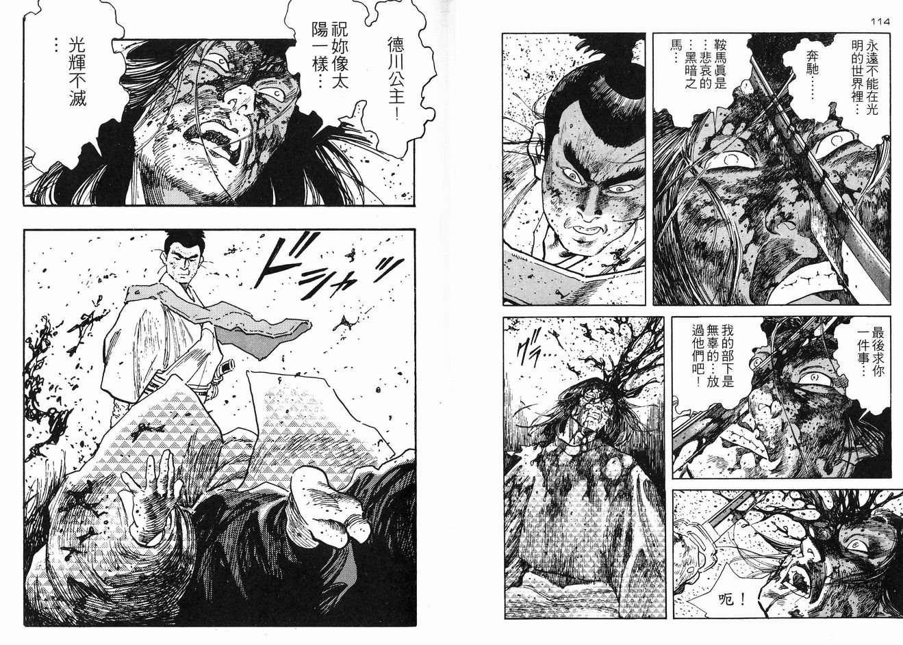 保镖三郎韩漫全集-VOL04无删减无遮挡章节图片 