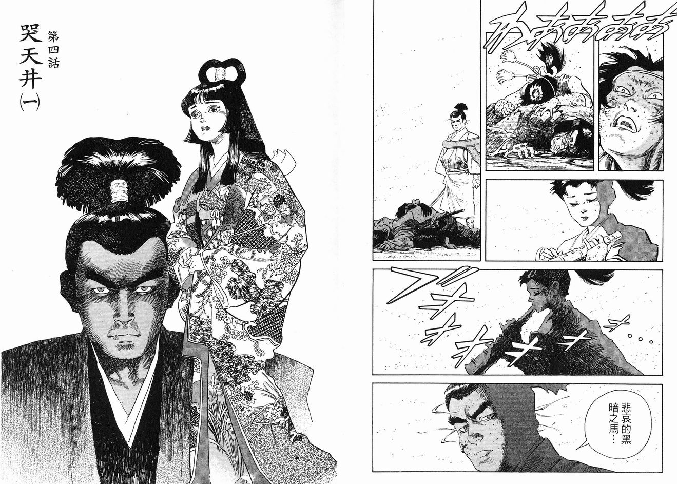 保镖三郎韩漫全集-VOL04无删减无遮挡章节图片 