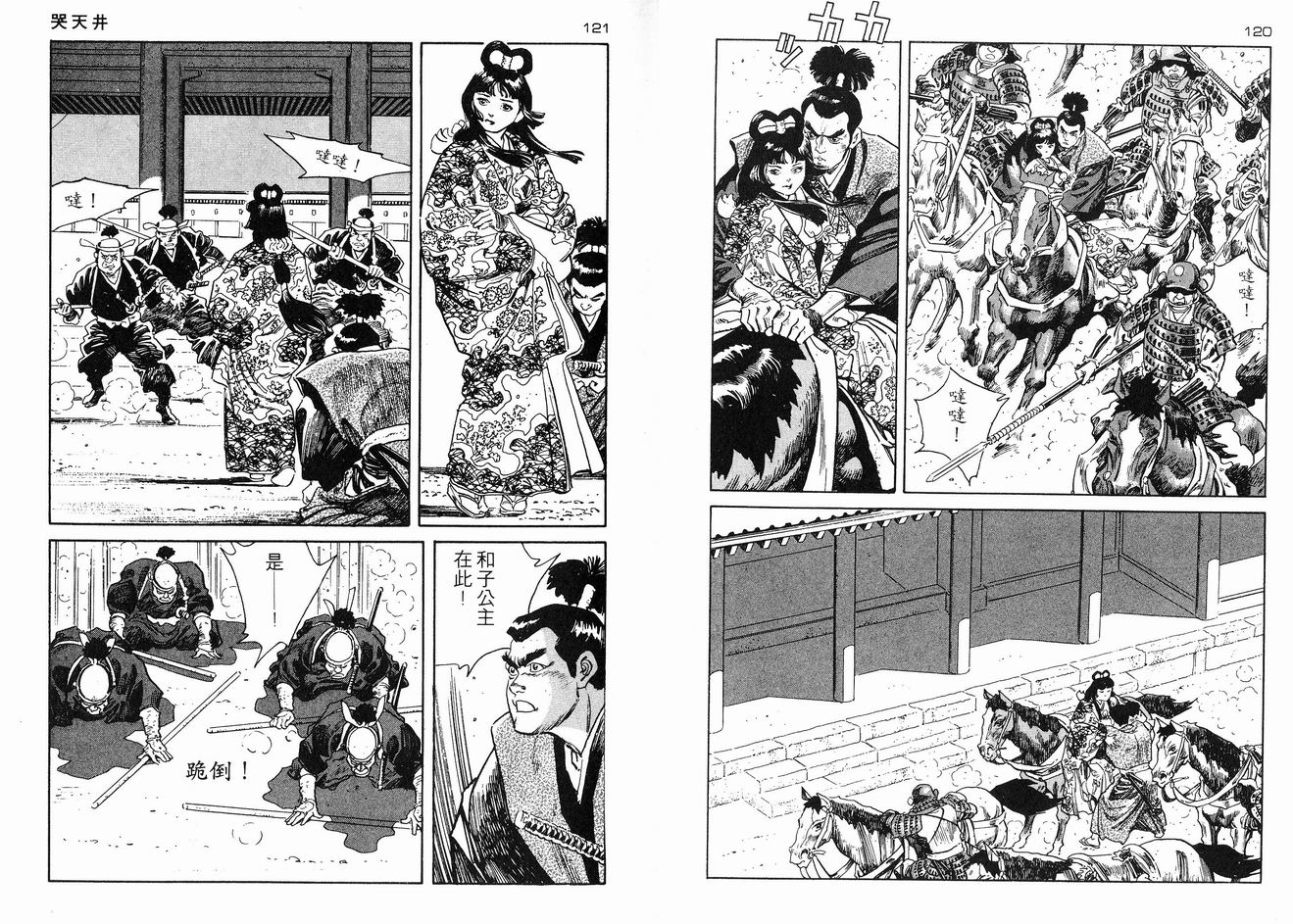 保镖三郎韩漫全集-VOL04无删减无遮挡章节图片 