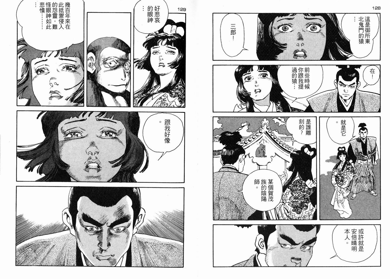 保镖三郎韩漫全集-VOL04无删减无遮挡章节图片 