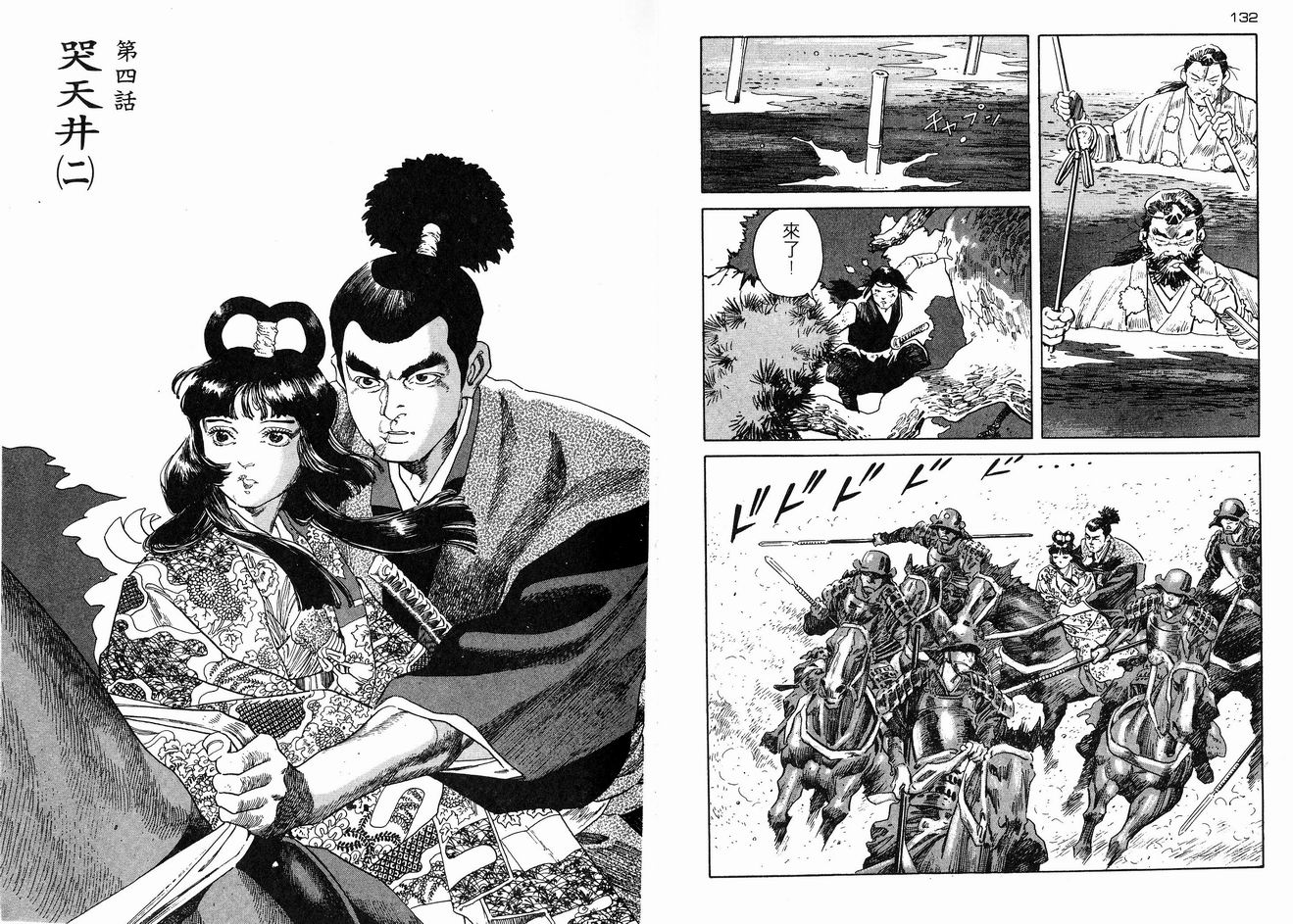 保镖三郎韩漫全集-VOL04无删减无遮挡章节图片 
