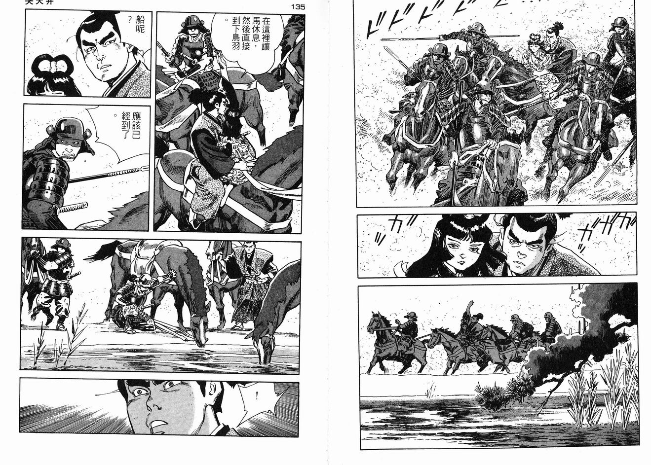 保镖三郎韩漫全集-VOL04无删减无遮挡章节图片 