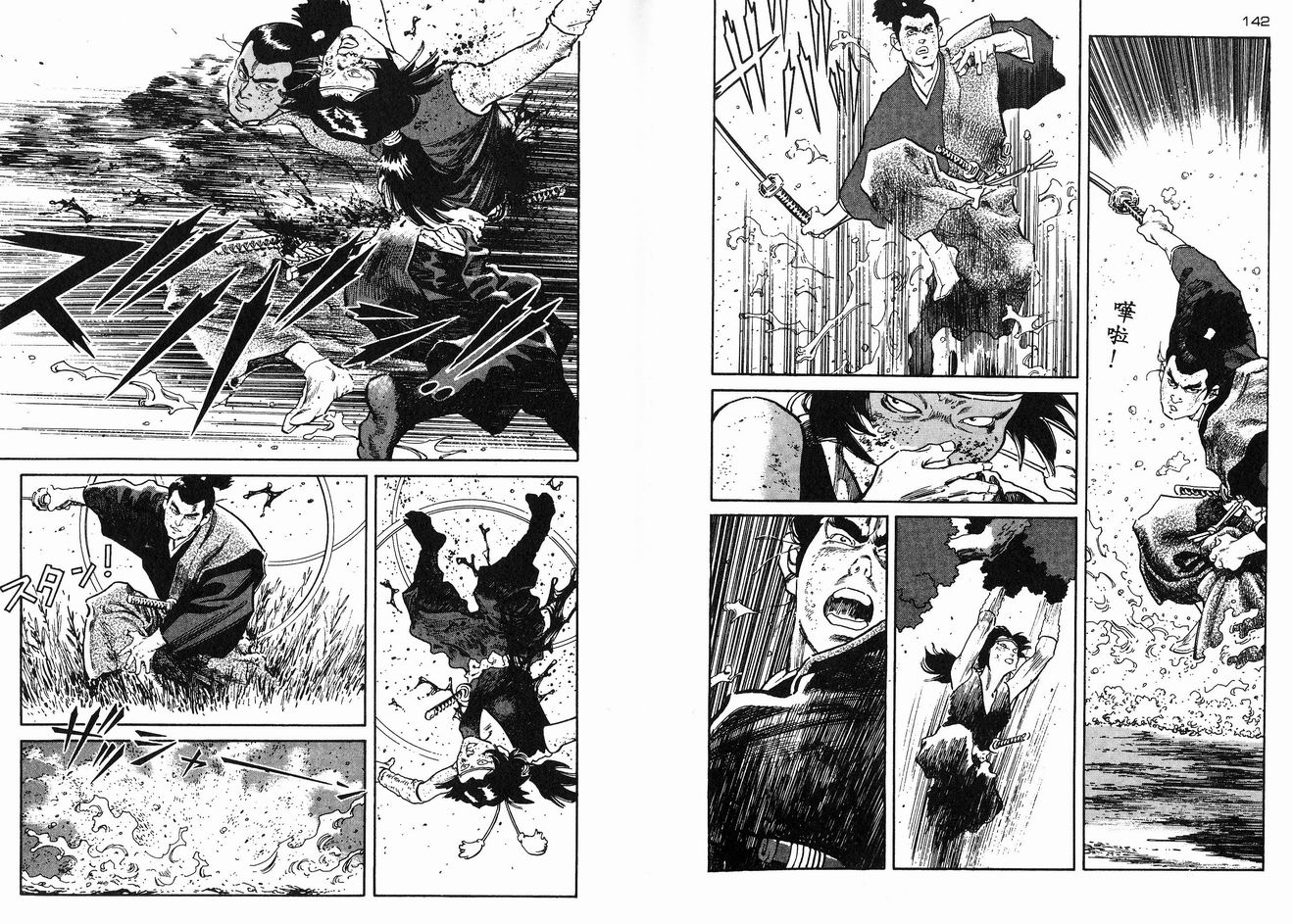 保镖三郎韩漫全集-VOL04无删减无遮挡章节图片 