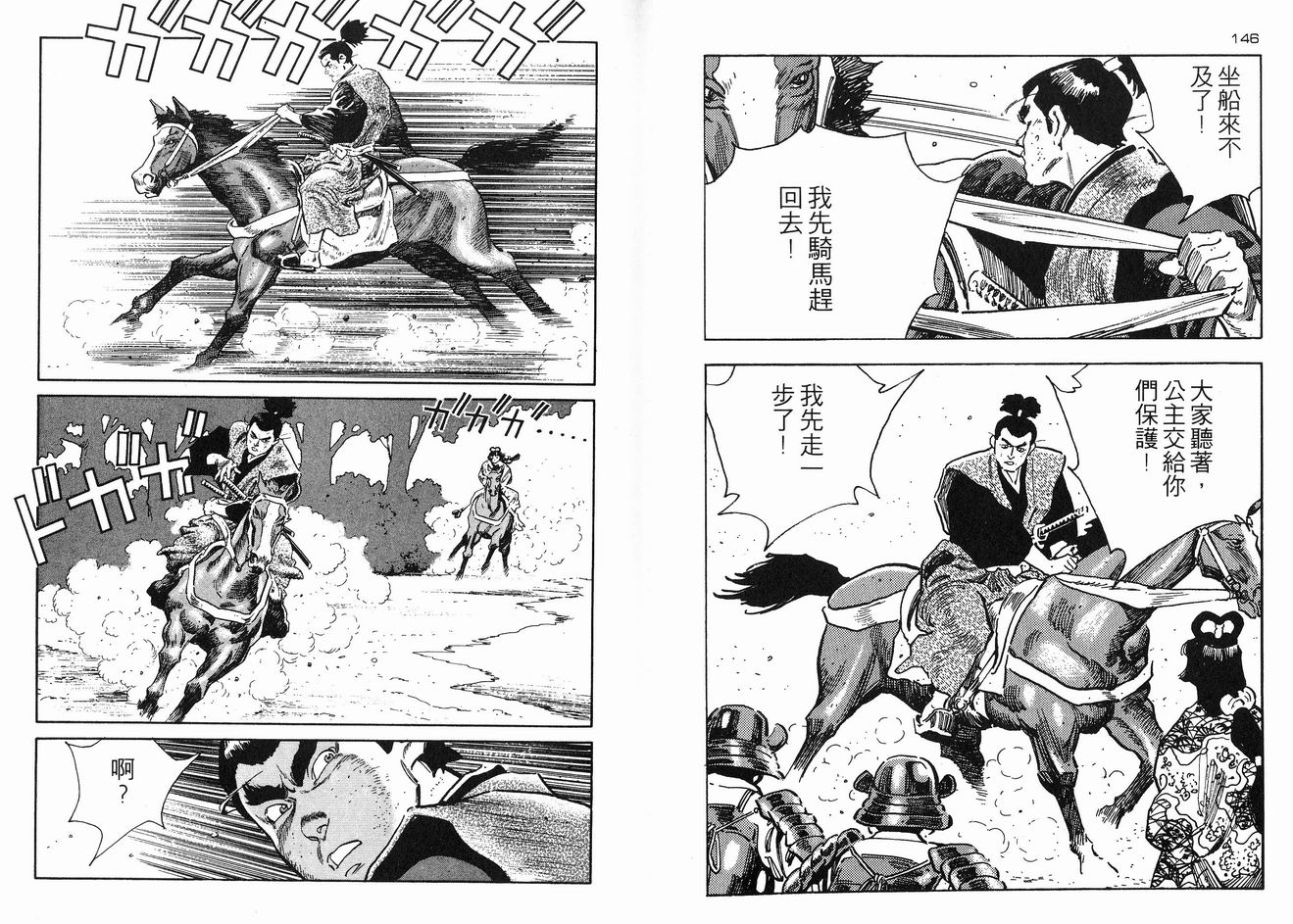 保镖三郎韩漫全集-VOL04无删减无遮挡章节图片 