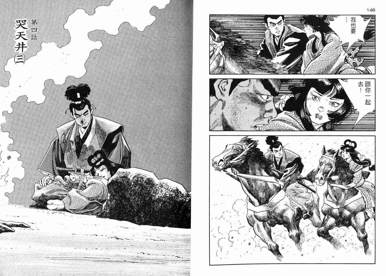 保镖三郎韩漫全集-VOL04无删减无遮挡章节图片 