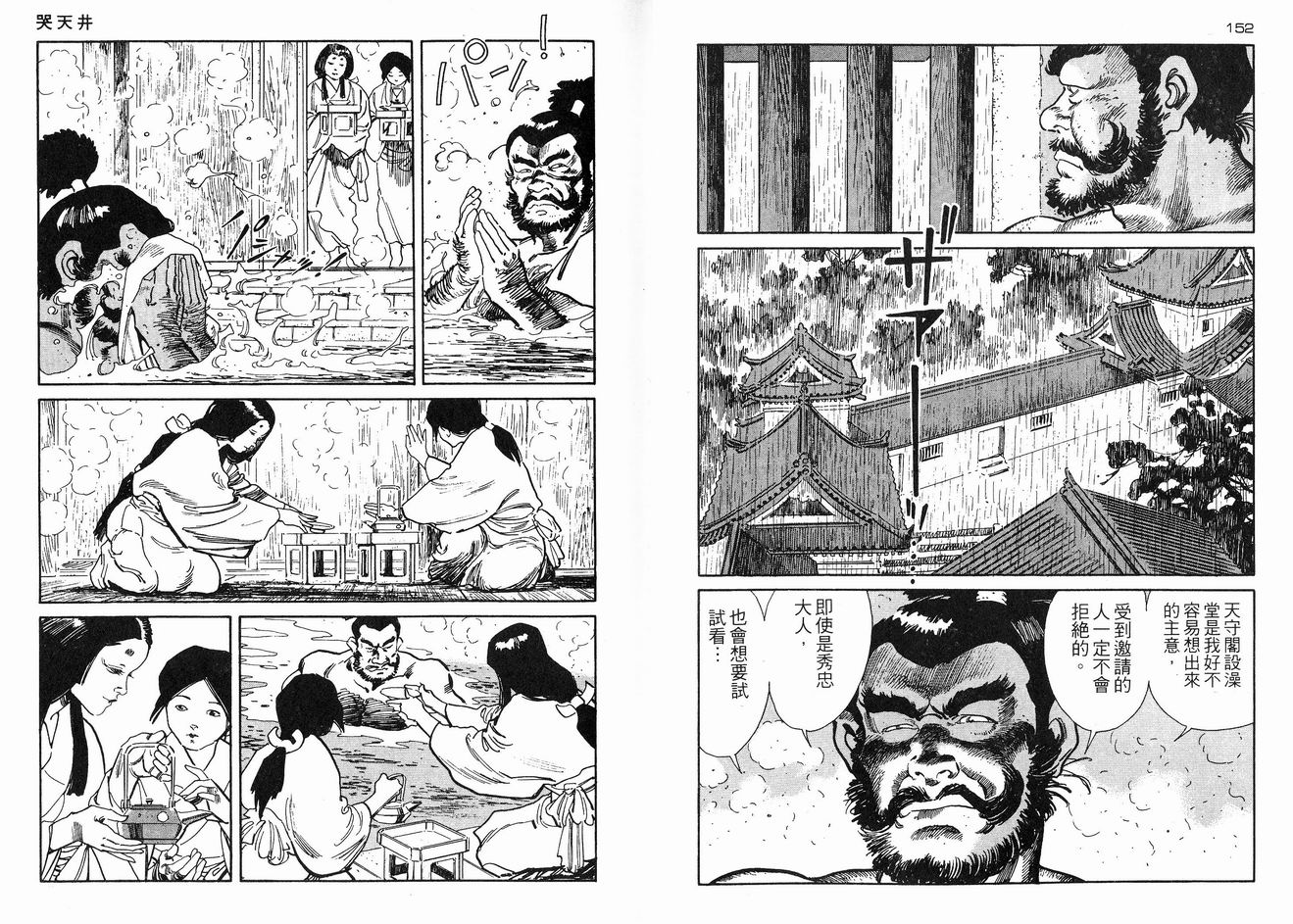 保镖三郎韩漫全集-VOL04无删减无遮挡章节图片 