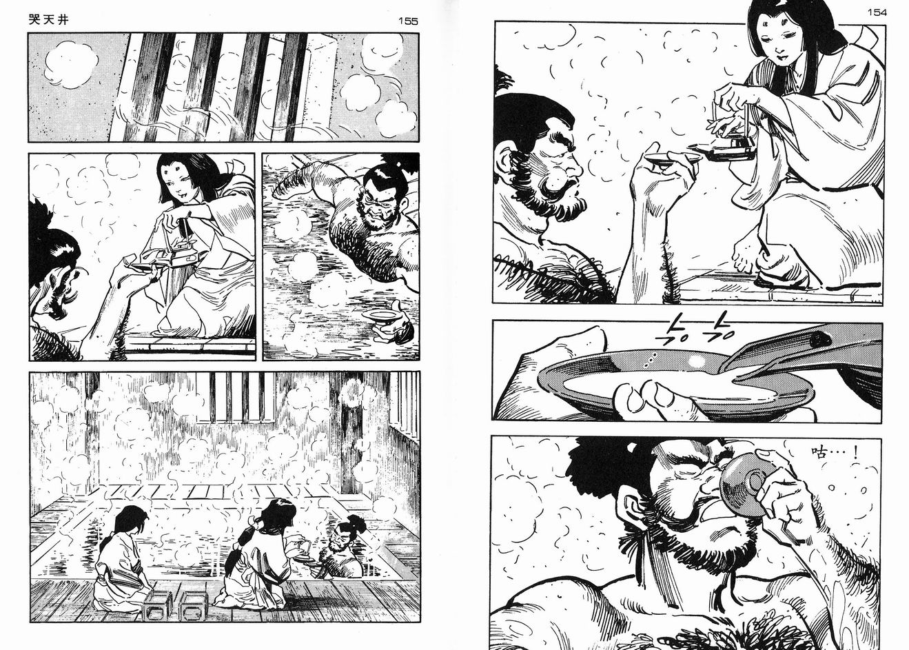 保镖三郎韩漫全集-VOL04无删减无遮挡章节图片 