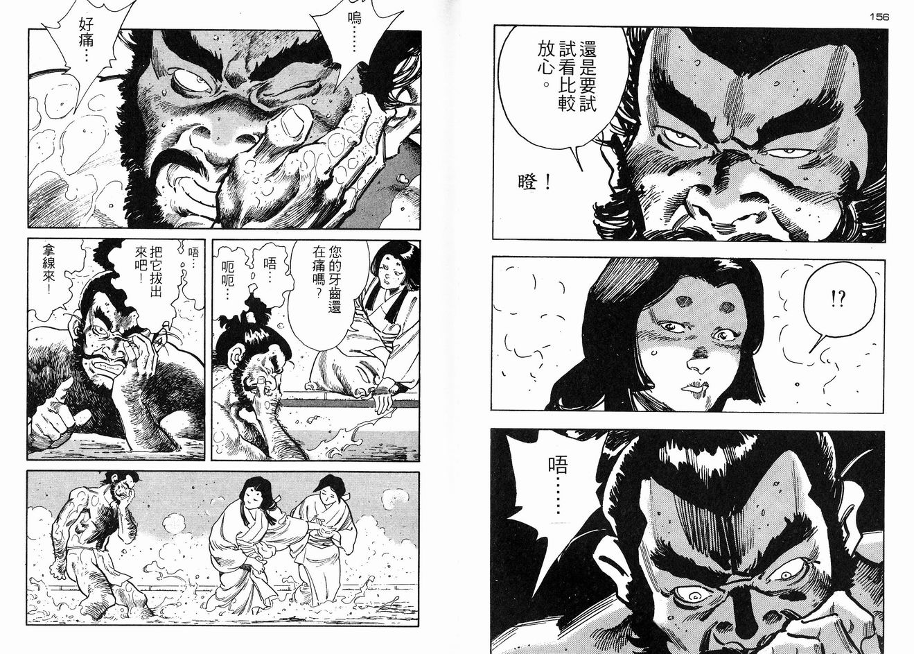 保镖三郎韩漫全集-VOL04无删减无遮挡章节图片 