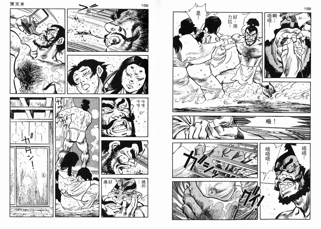 保镖三郎韩漫全集-VOL04无删减无遮挡章节图片 