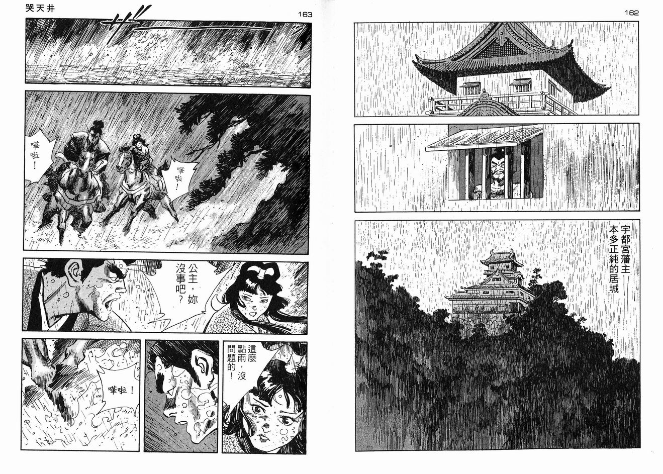 保镖三郎韩漫全集-VOL04无删减无遮挡章节图片 