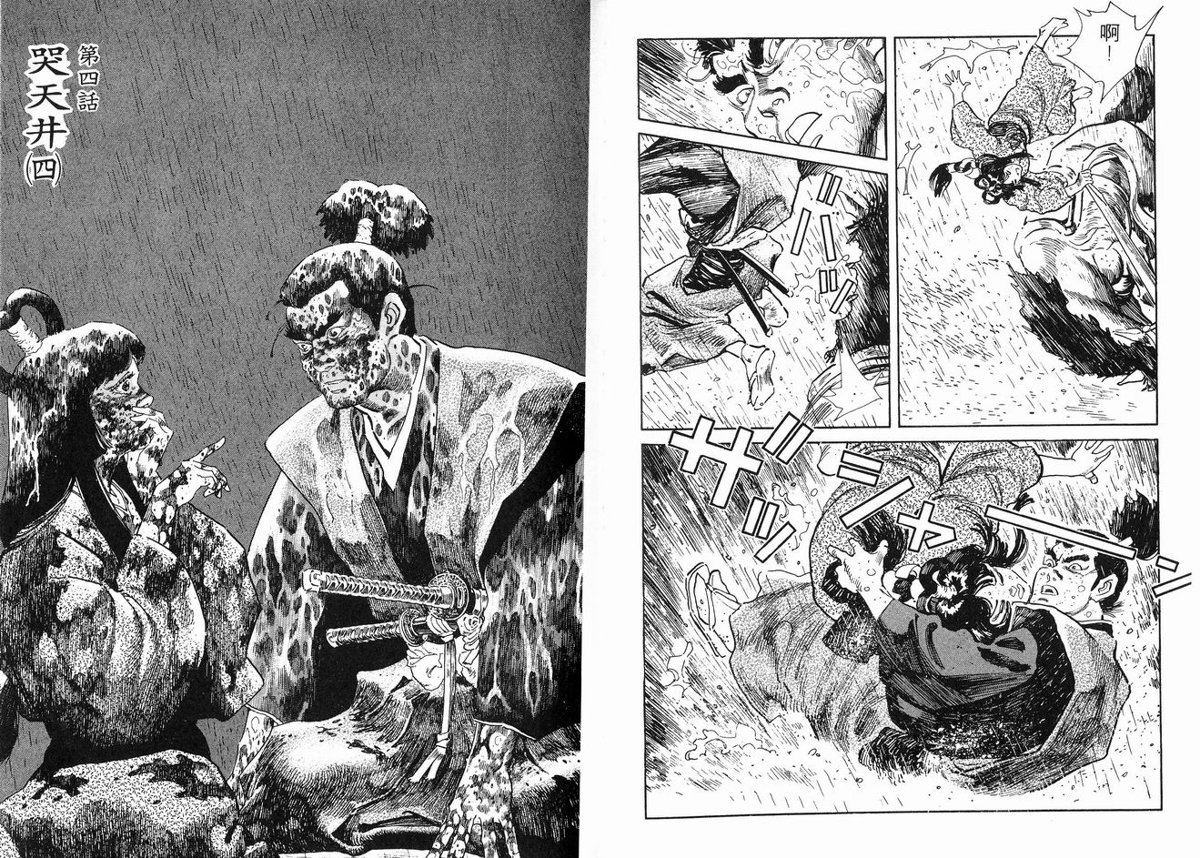 保镖三郎韩漫全集-VOL04无删减无遮挡章节图片 