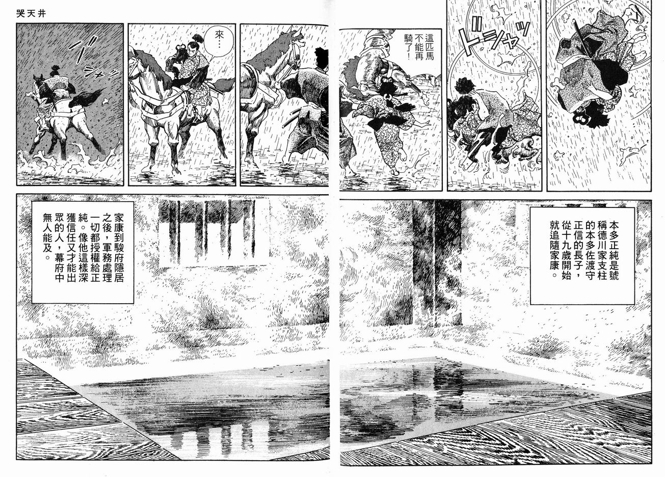 保镖三郎韩漫全集-VOL04无删减无遮挡章节图片 