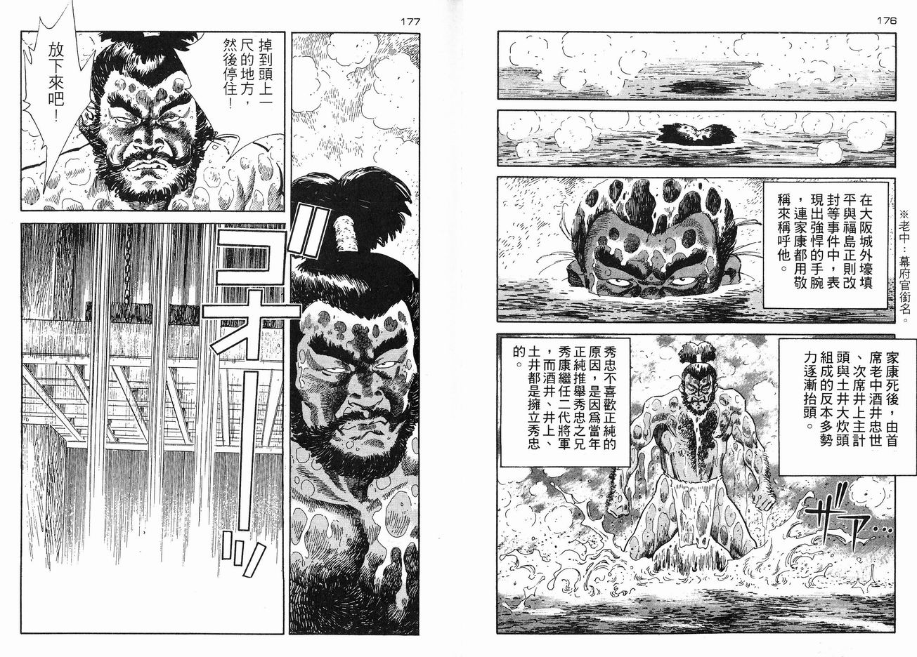 保镖三郎韩漫全集-VOL04无删减无遮挡章节图片 