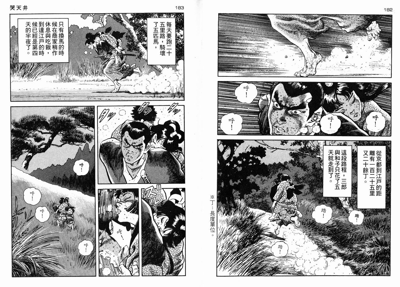 保镖三郎韩漫全集-VOL04无删减无遮挡章节图片 