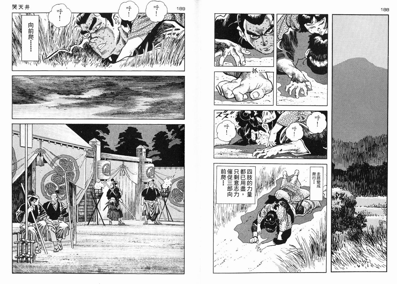 保镖三郎韩漫全集-VOL04无删减无遮挡章节图片 