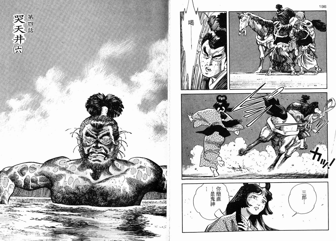保镖三郎韩漫全集-VOL04无删减无遮挡章节图片 