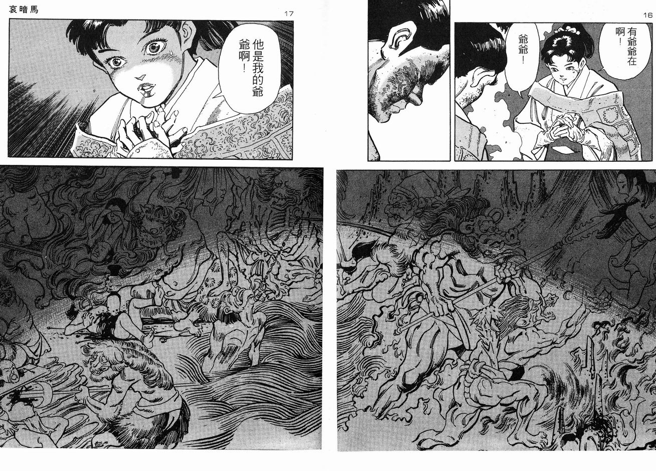 保镖三郎韩漫全集-VOL04无删减无遮挡章节图片 
