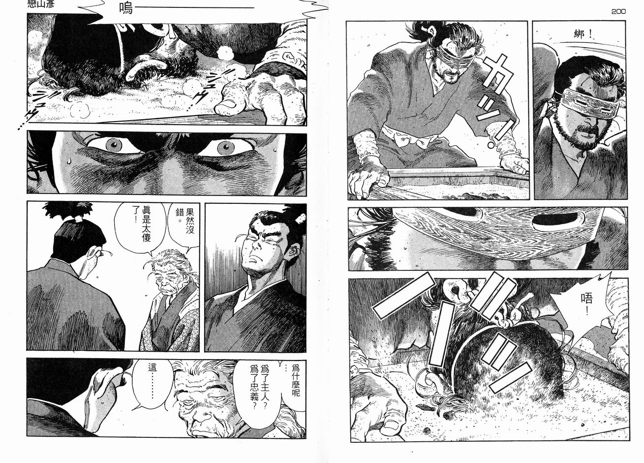 保镖三郎韩漫全集-VOL05无删减无遮挡章节图片 