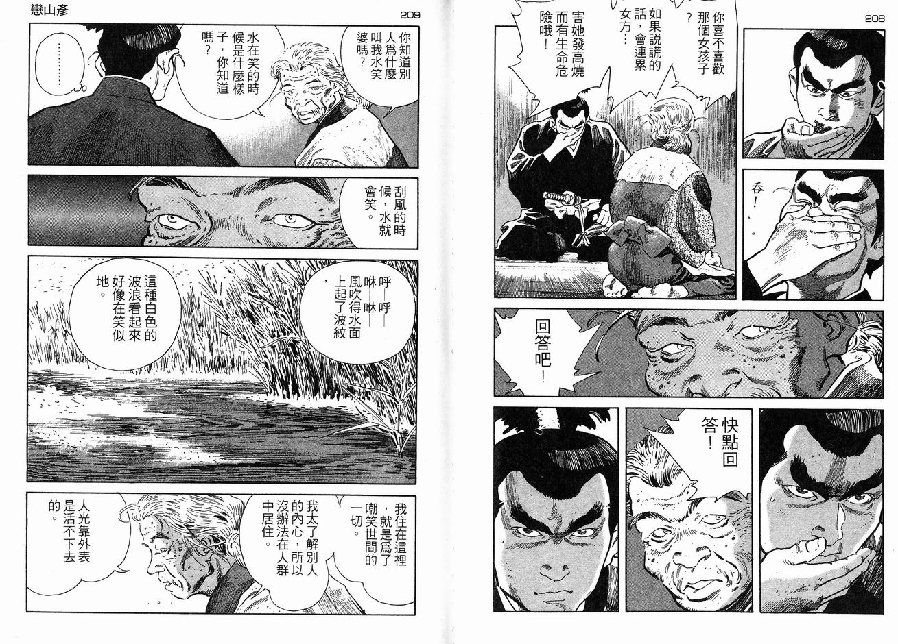 保镖三郎韩漫全集-VOL05无删减无遮挡章节图片 