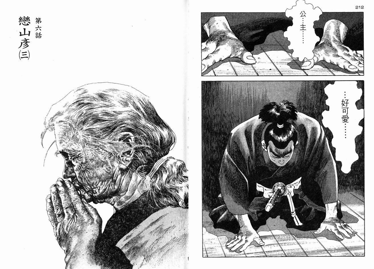 保镖三郎韩漫全集-VOL05无删减无遮挡章节图片 