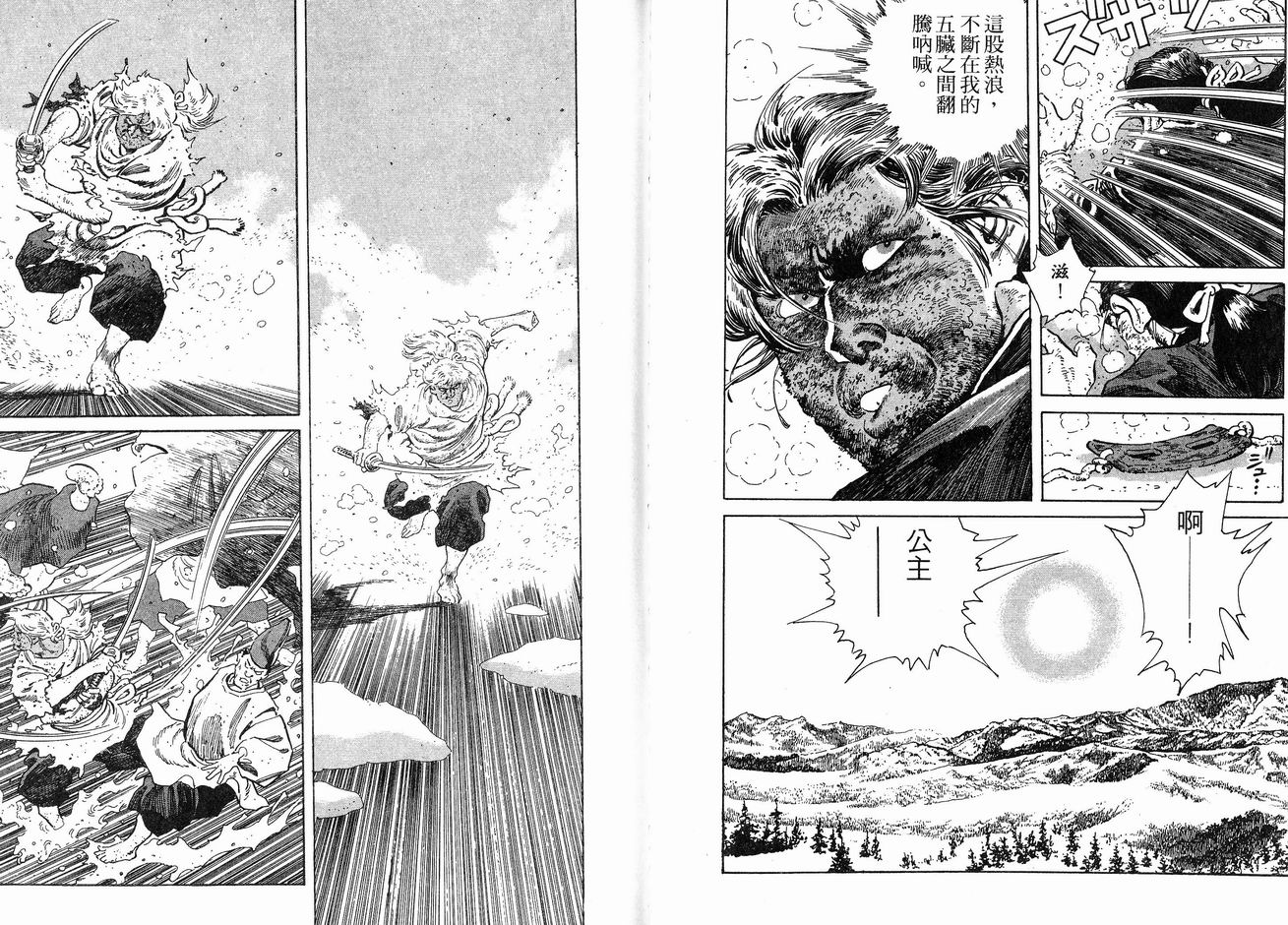 保镖三郎韩漫全集-VOL05无删减无遮挡章节图片 