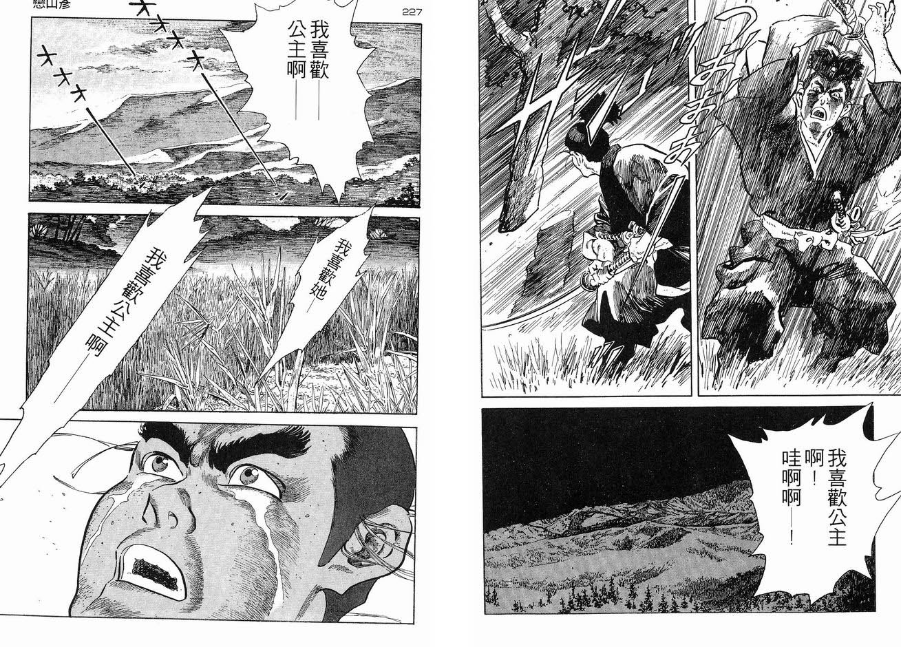 保镖三郎韩漫全集-VOL05无删减无遮挡章节图片 